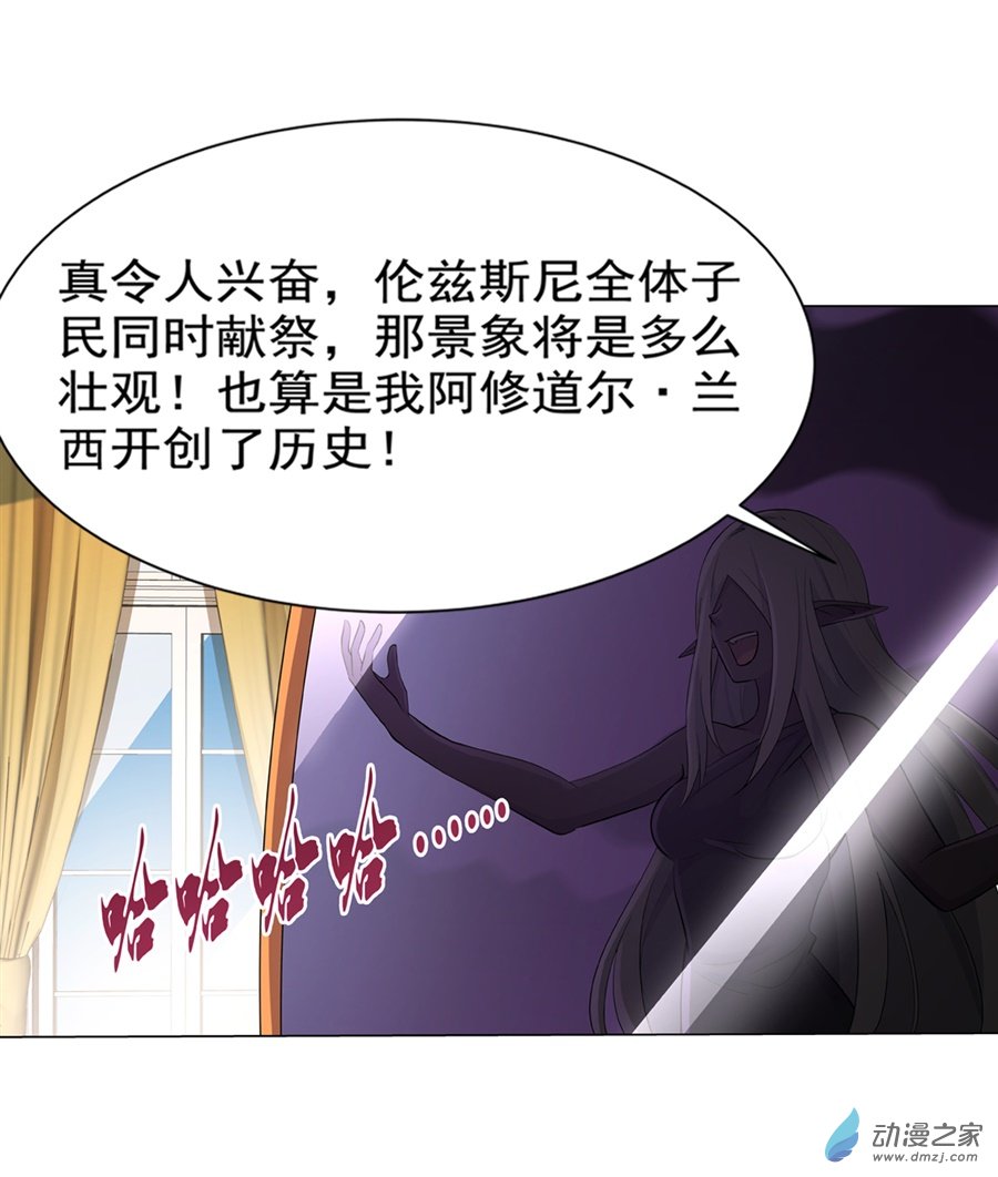 失业魔王第81话