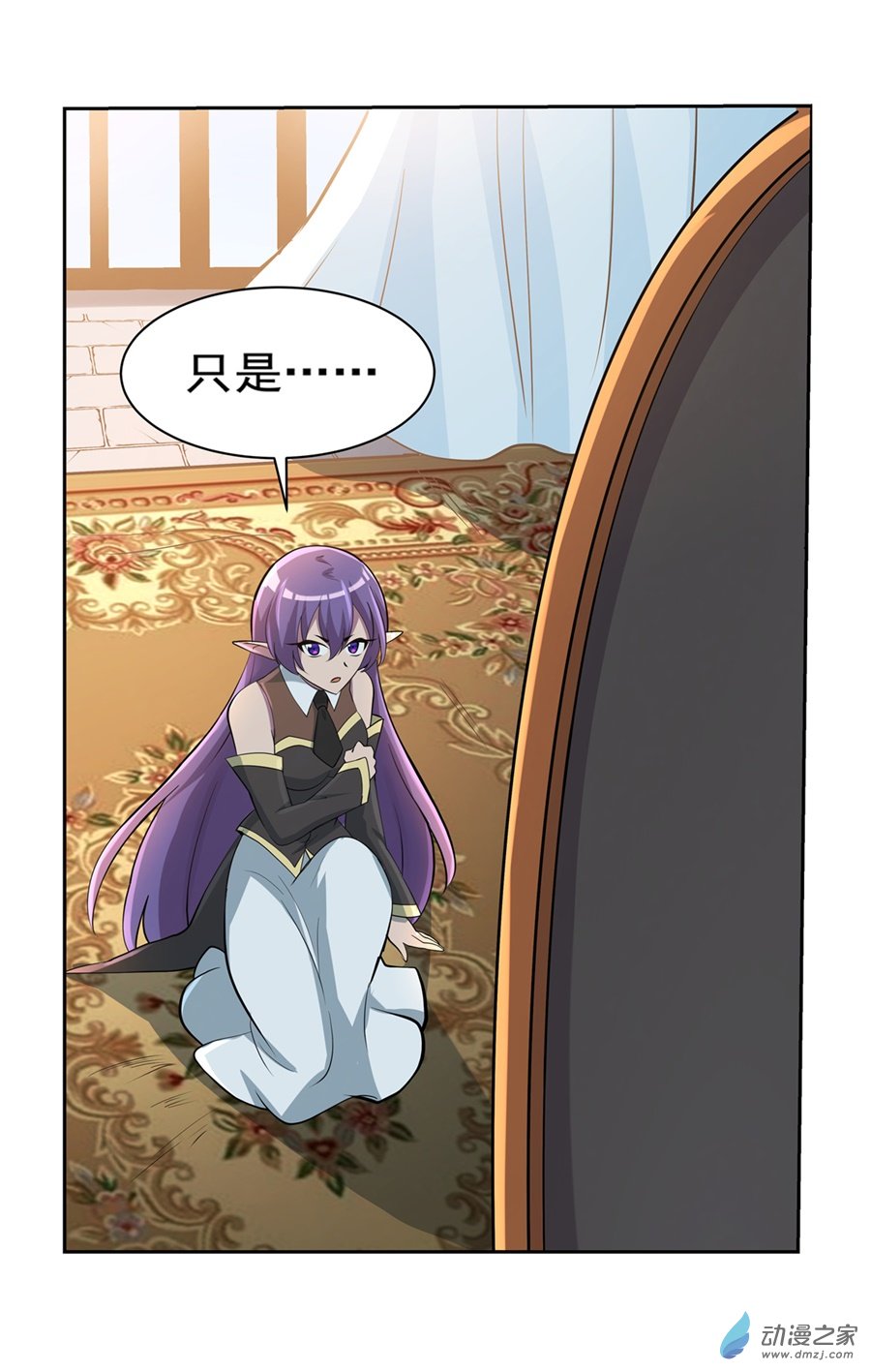 失业魔王第81话