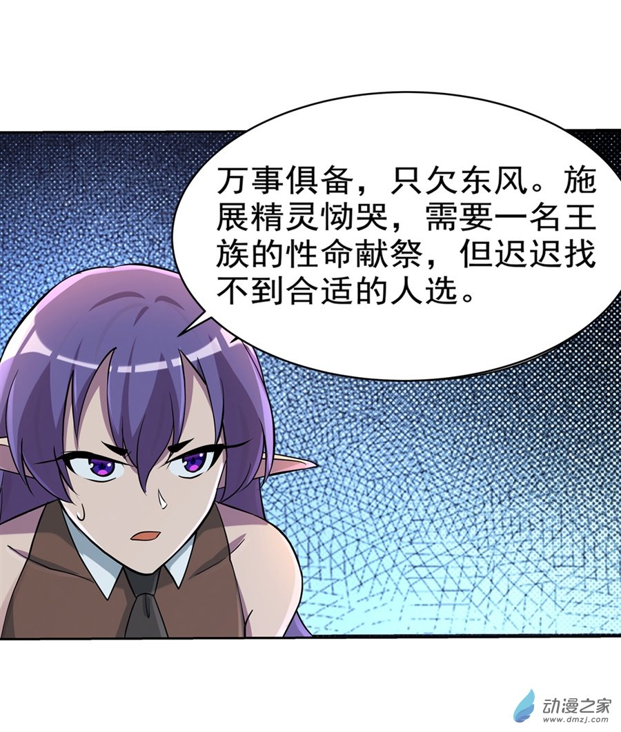 失业魔王第81话