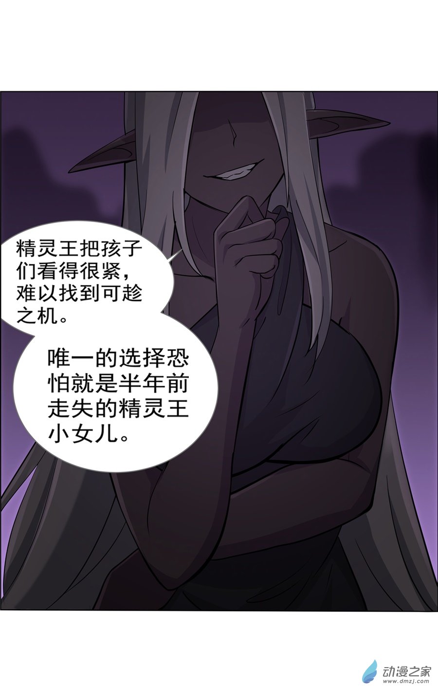 失业魔王第81话