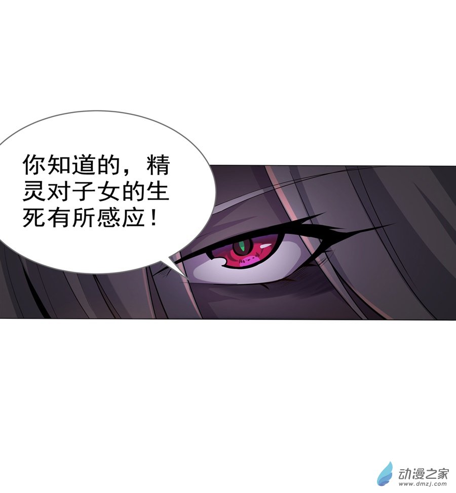 失业魔王第81话