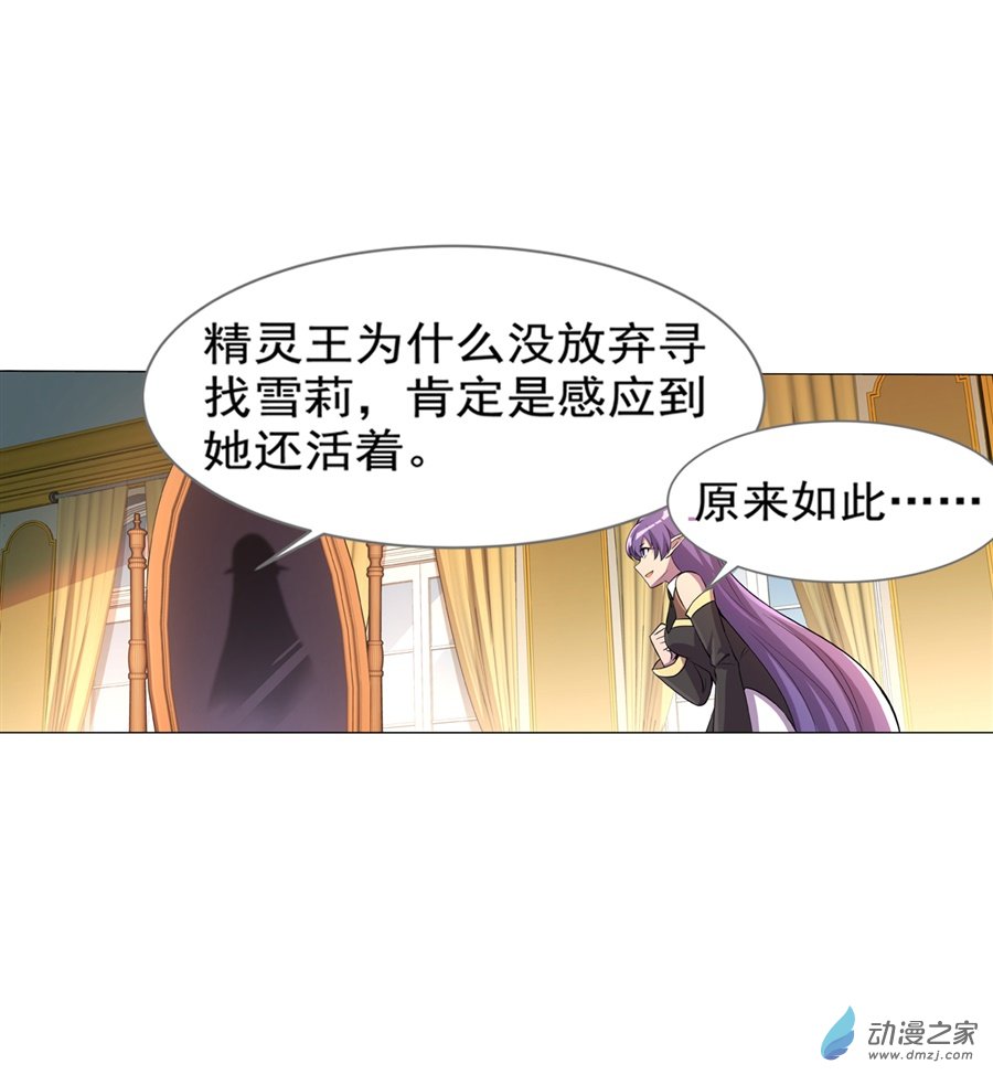 失业魔王第81话