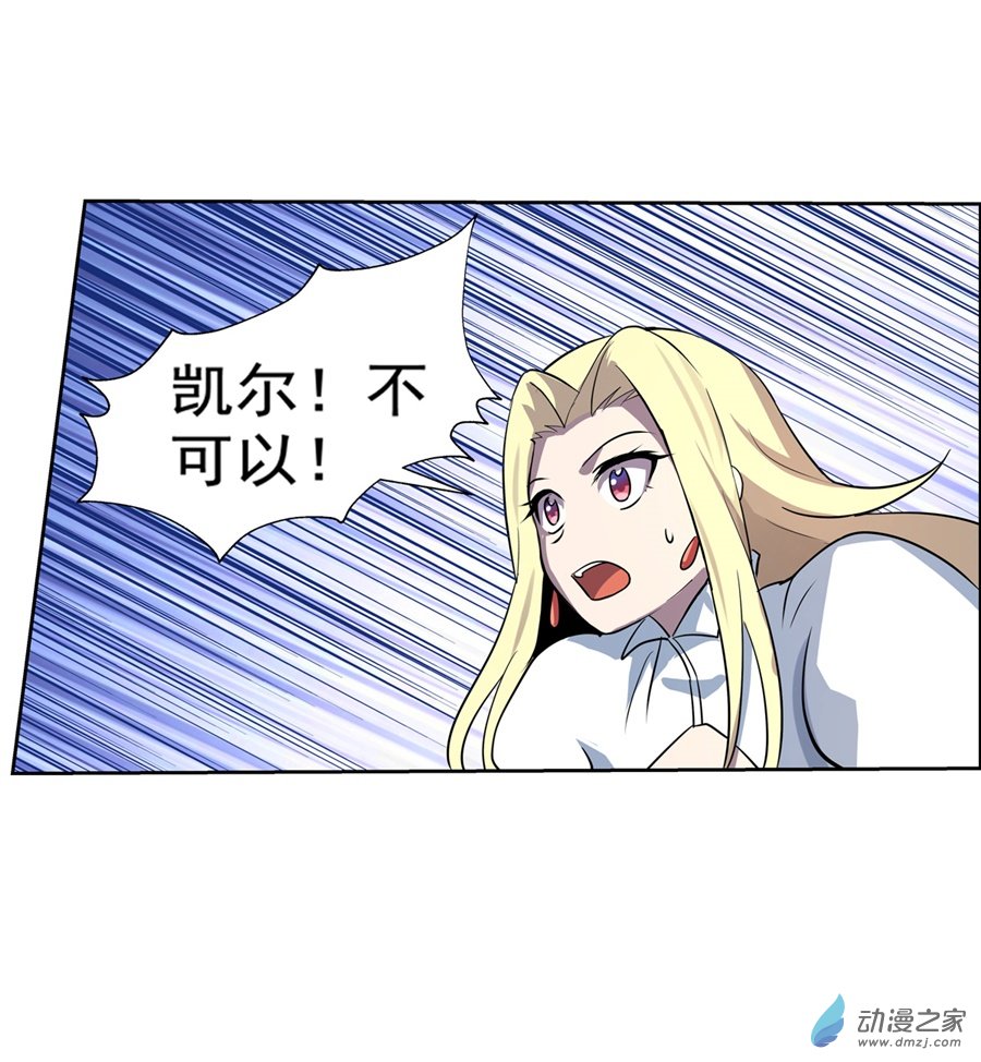 失业魔王第81话