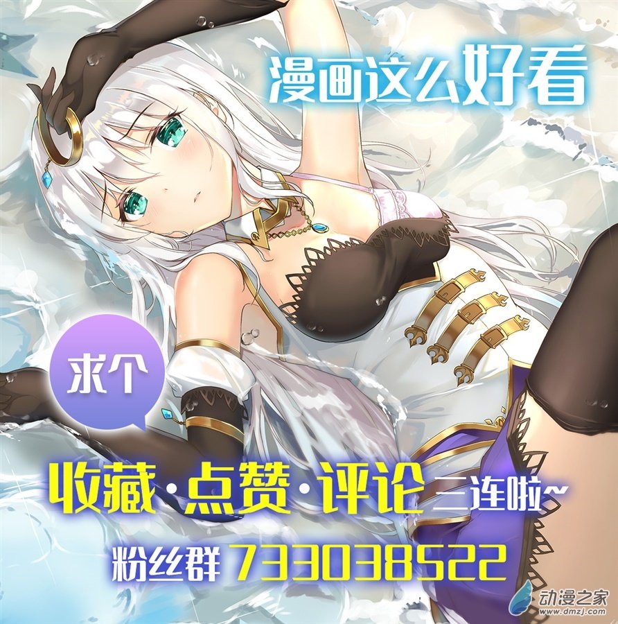 失业魔王第81话