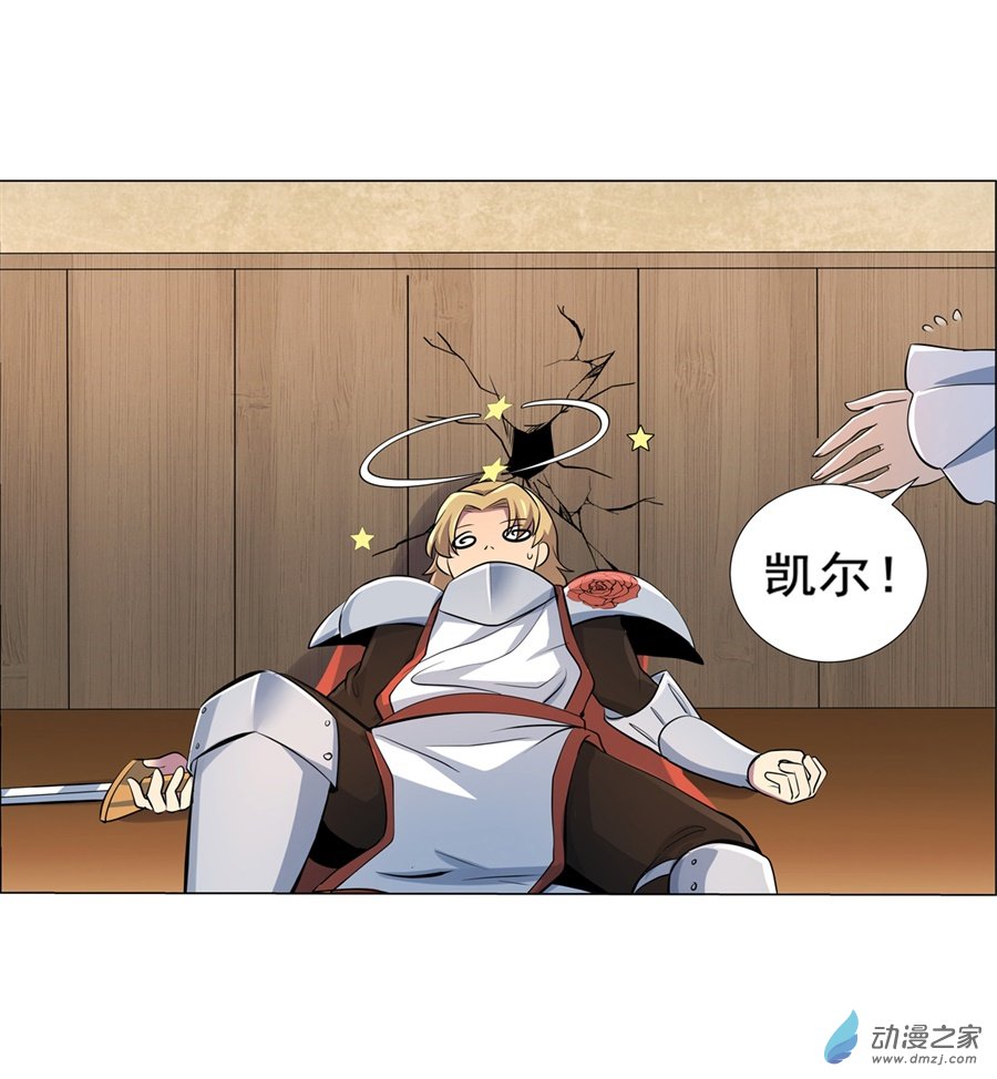 失业魔王第81话