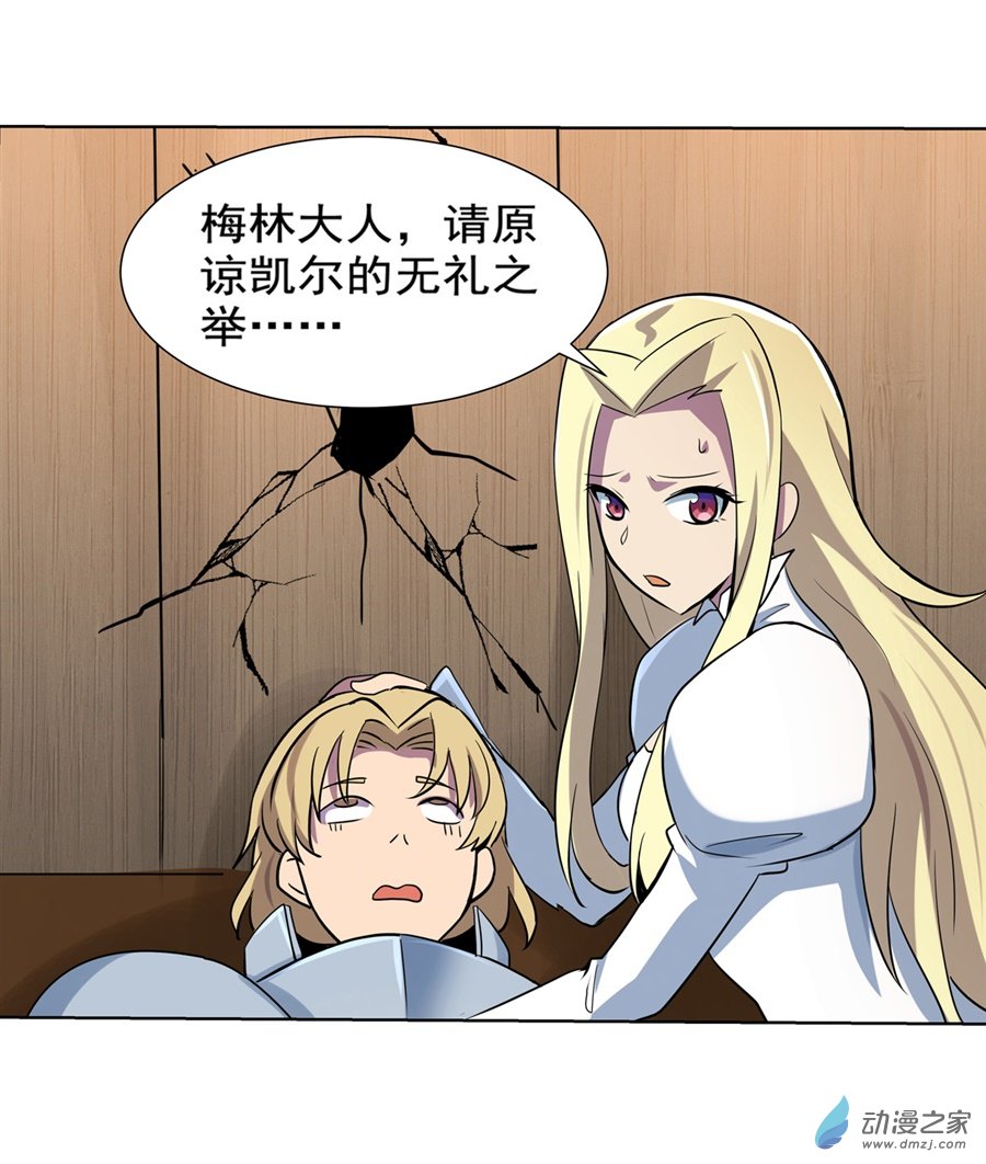 失业魔王第81话