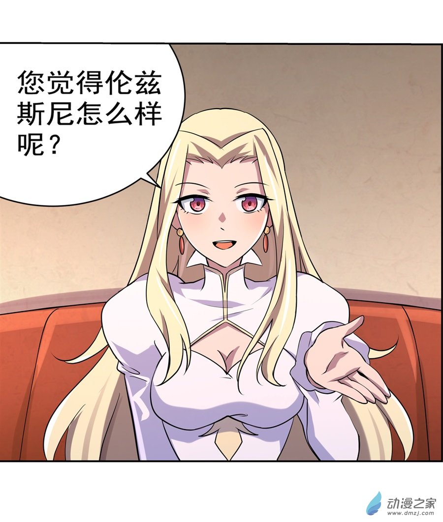 失业魔王第82话