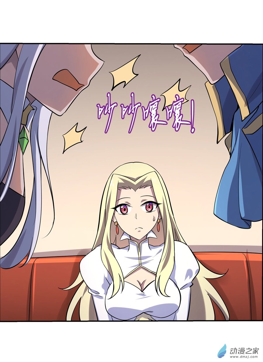 失业魔王第82话