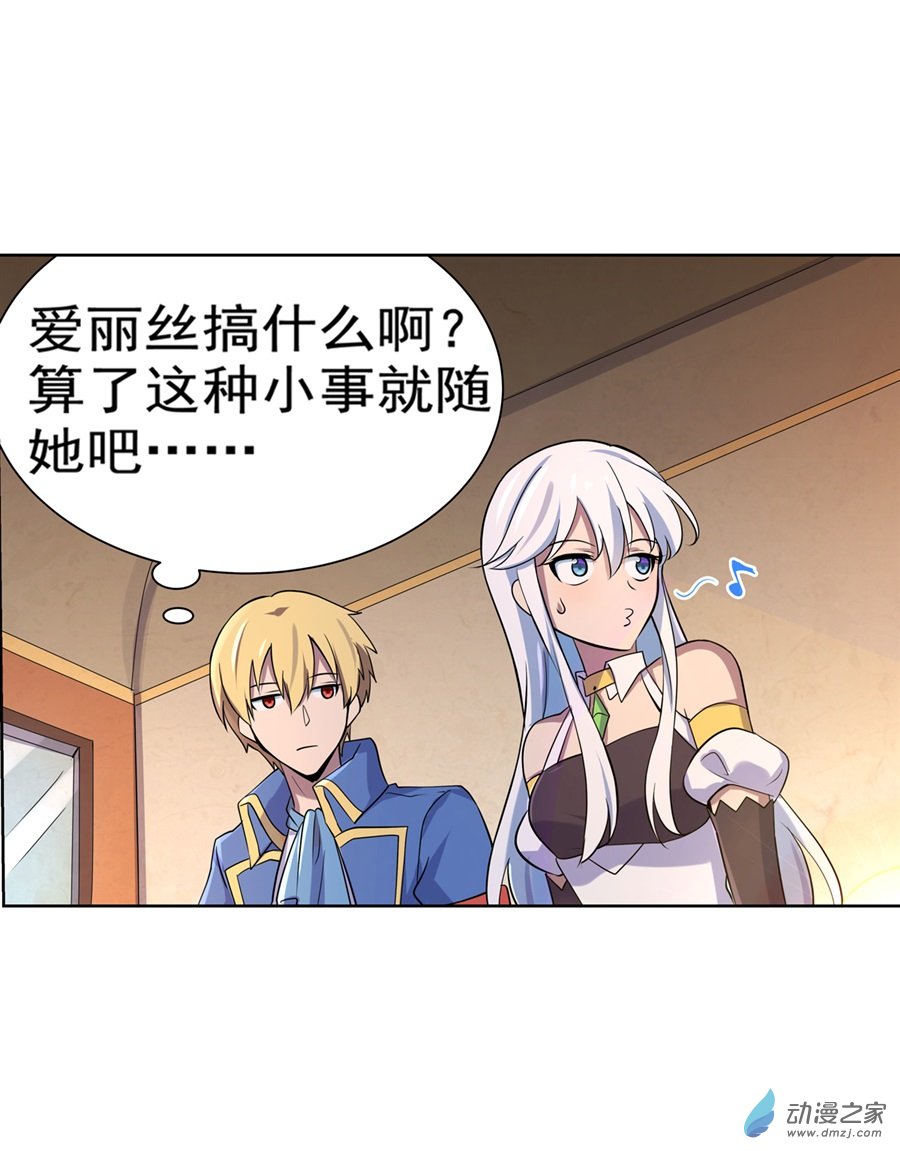 失业魔王第82话