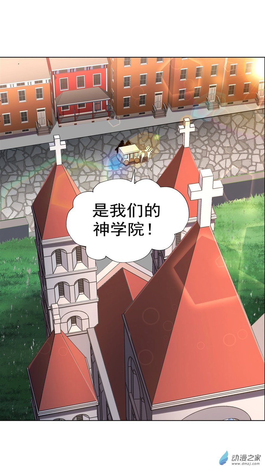 失业魔王第82话