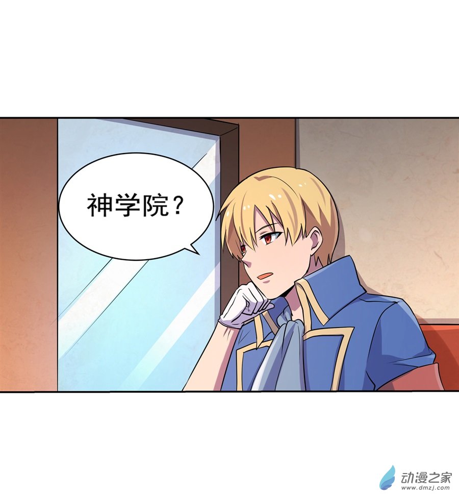 失业魔王第82话