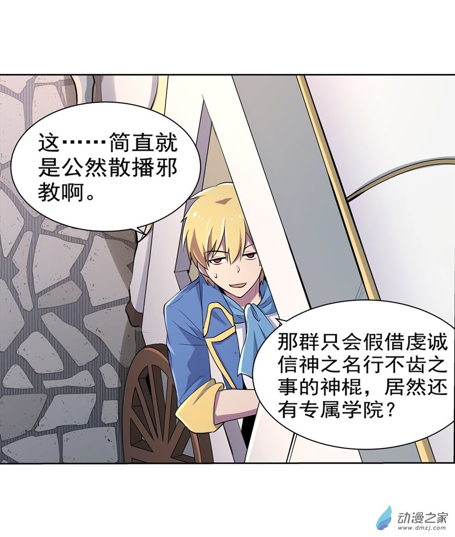失业魔王第82话