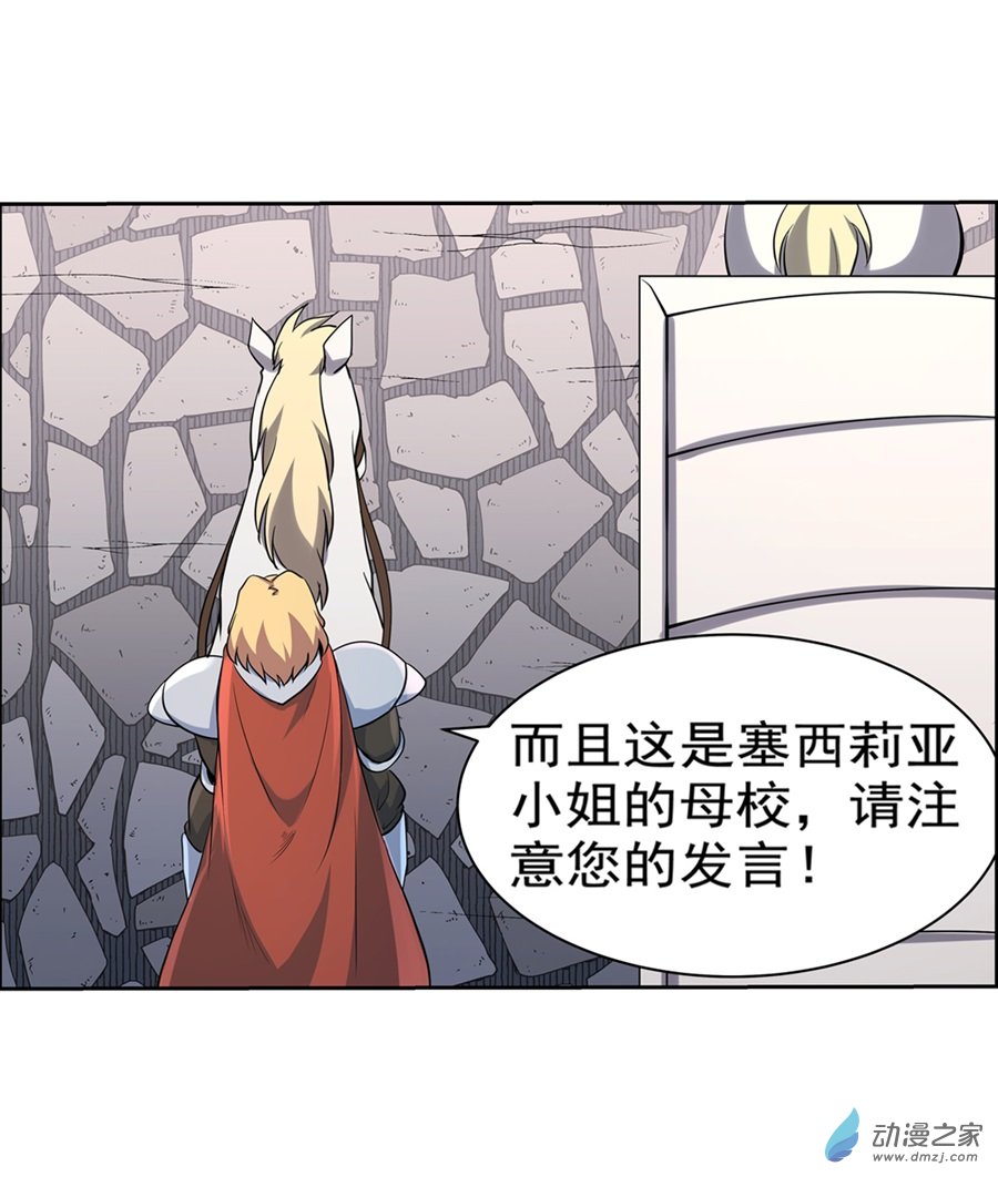 失业魔王第82话