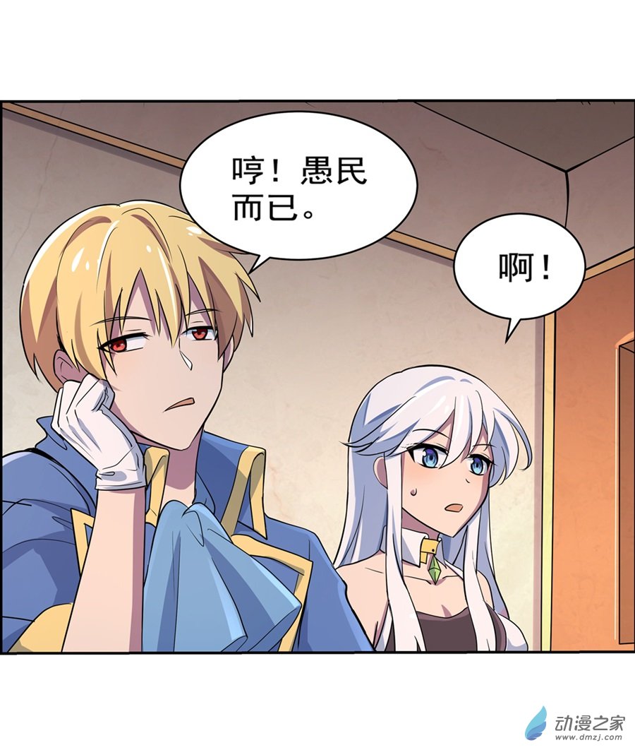 失业魔王第82话