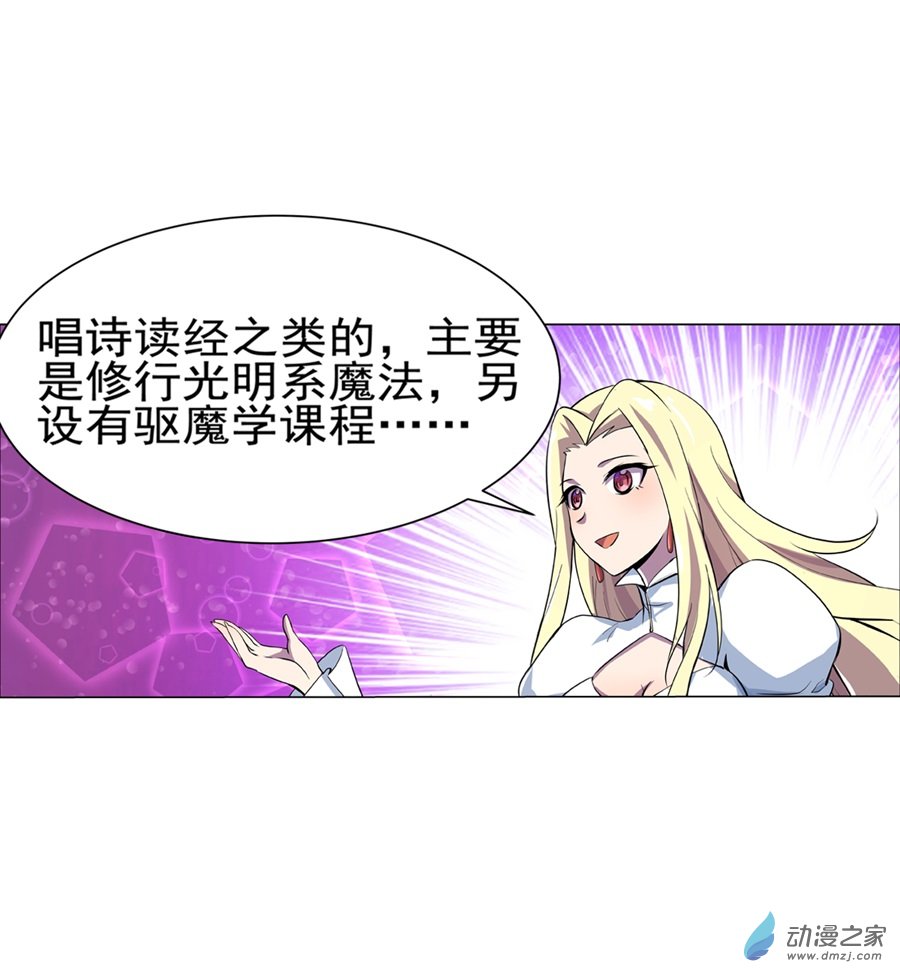 失业魔王第82话