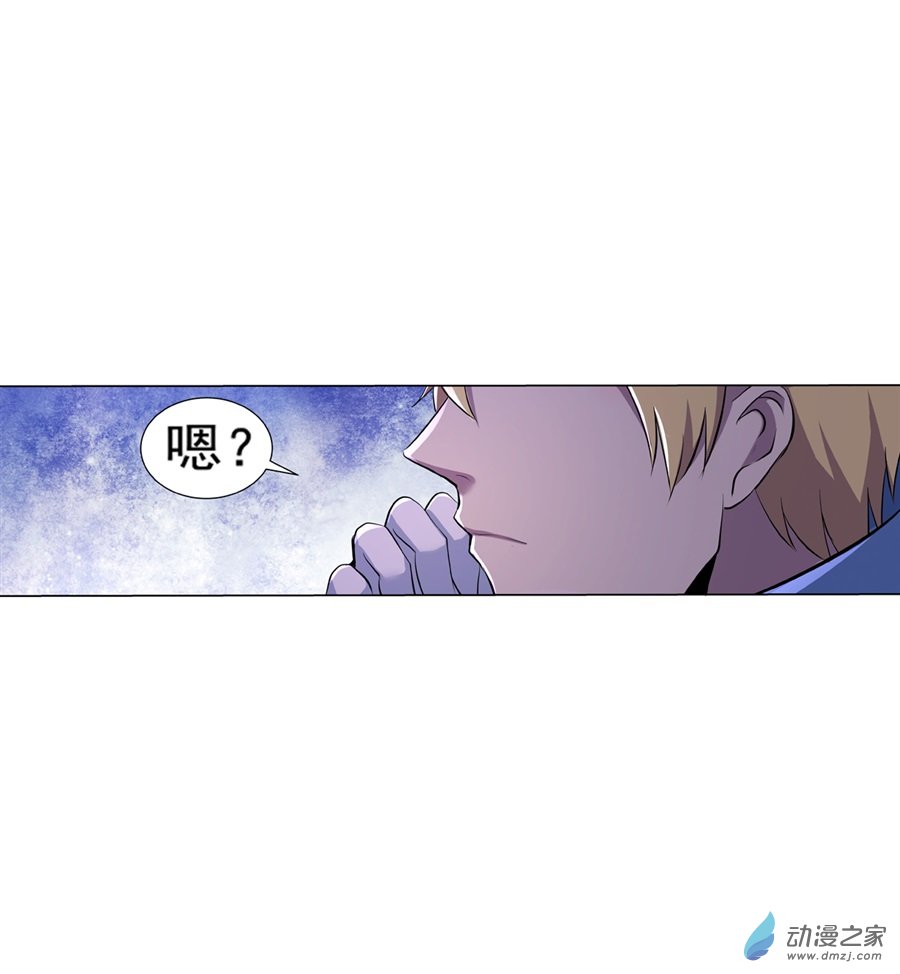 失业魔王第82话
