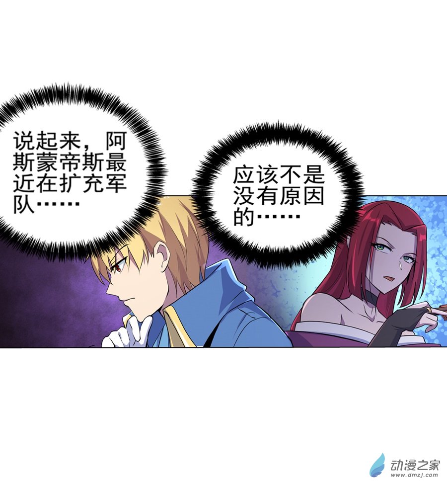失业魔王第82话