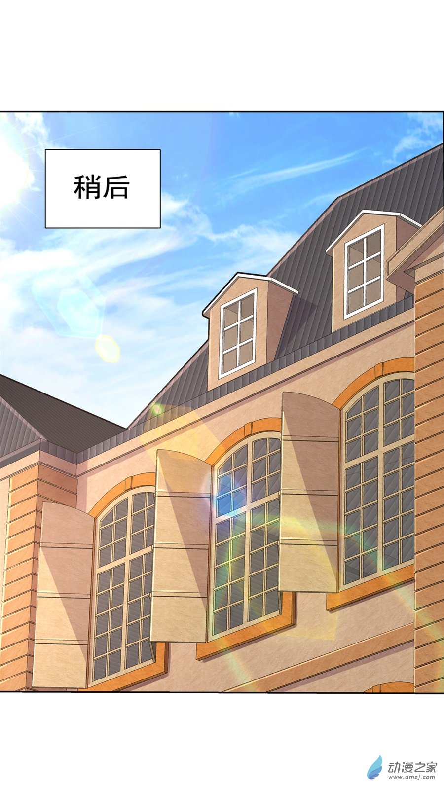 失业魔王第82话