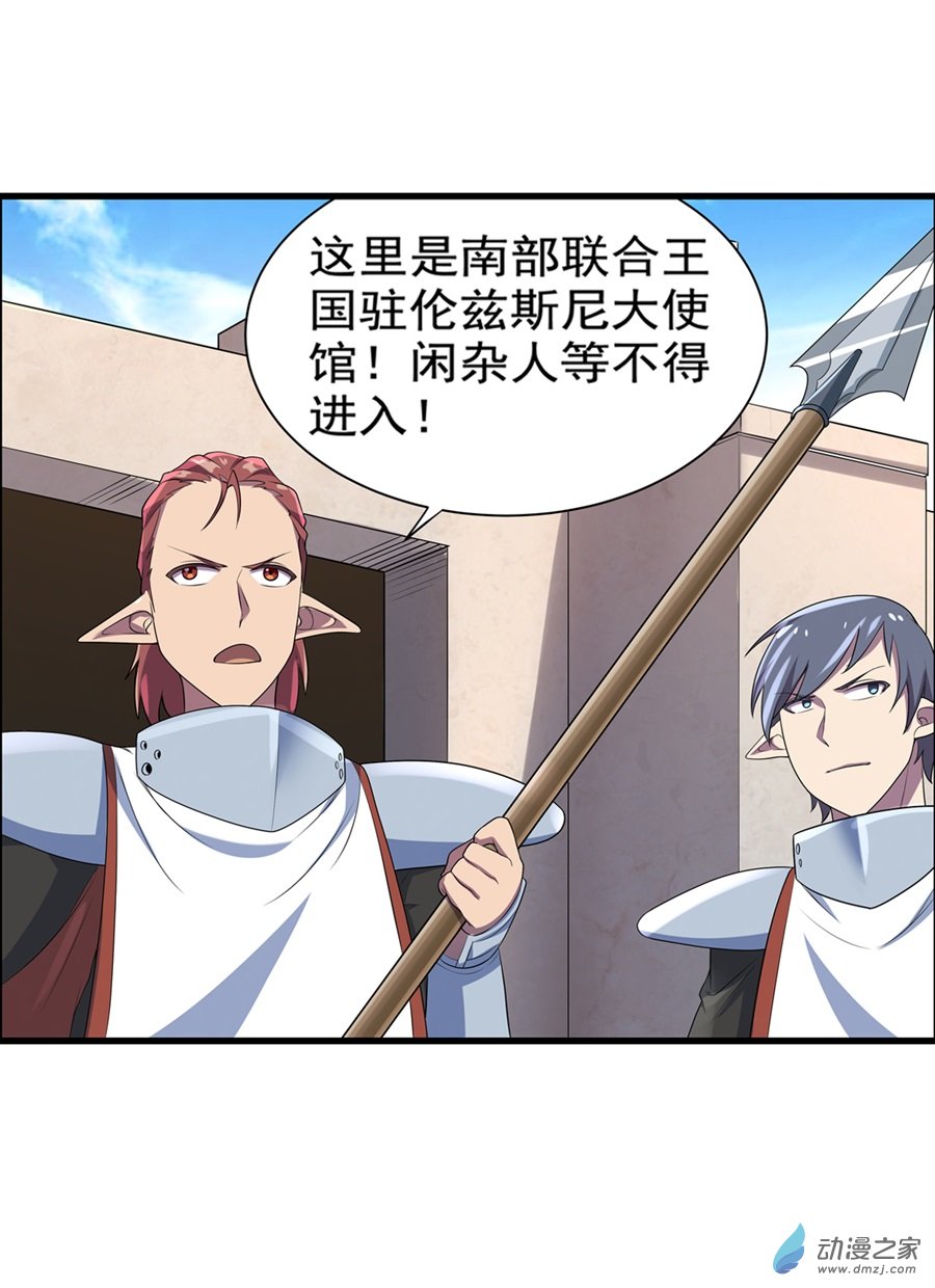 失业魔王第82话