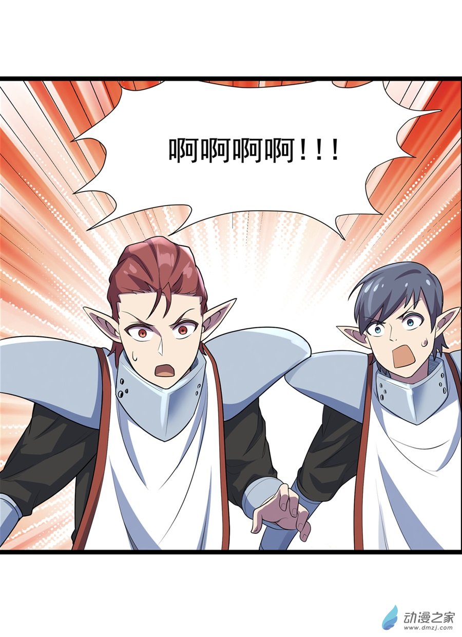 失业魔王第82话