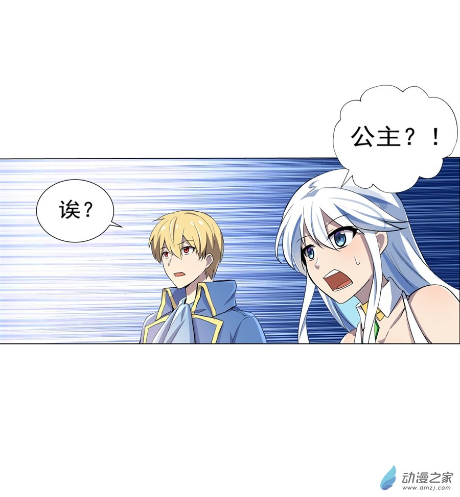 失业魔王第82话
