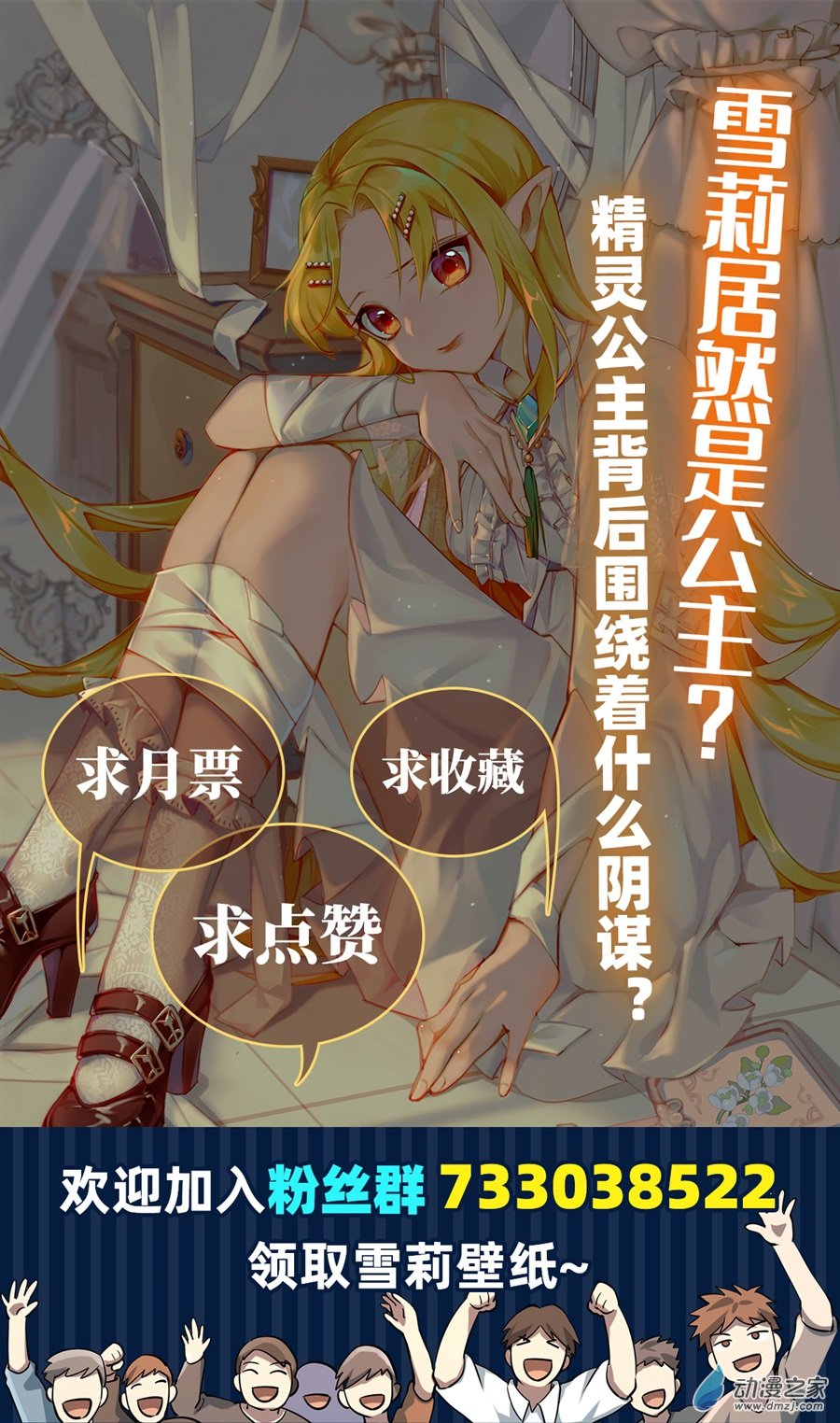 失业魔王第82话