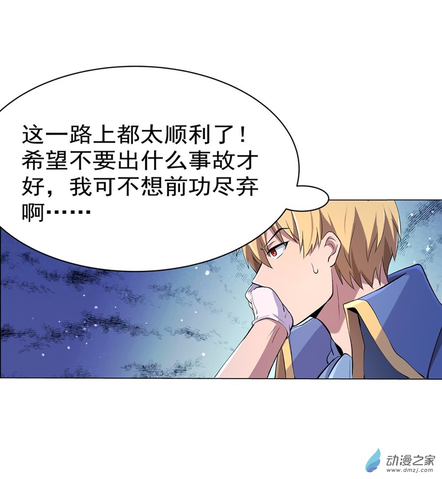 失业魔王第82话