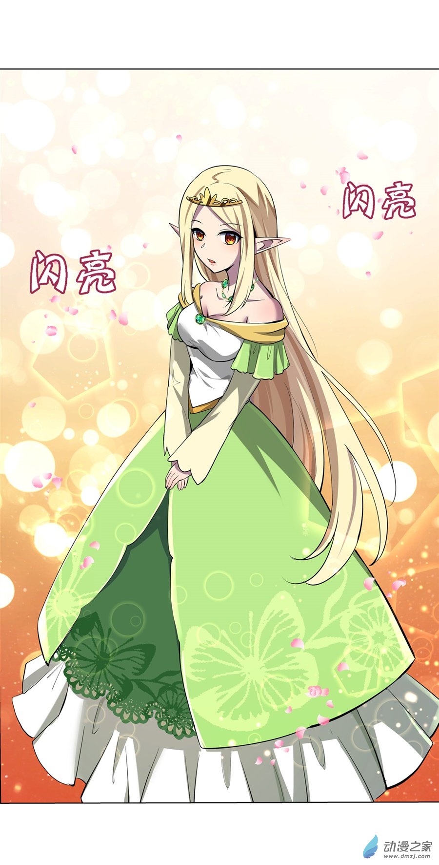 失业魔王第83话