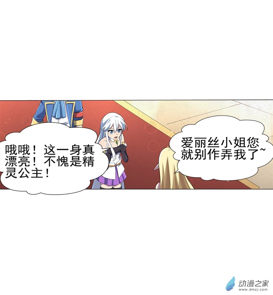 失业魔王第83话
