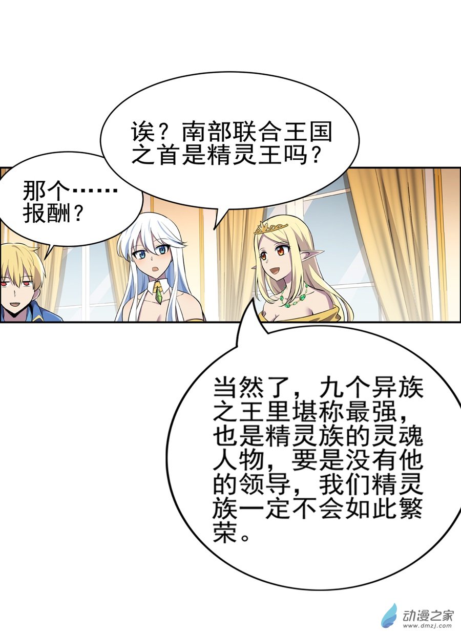 失业魔王第83话