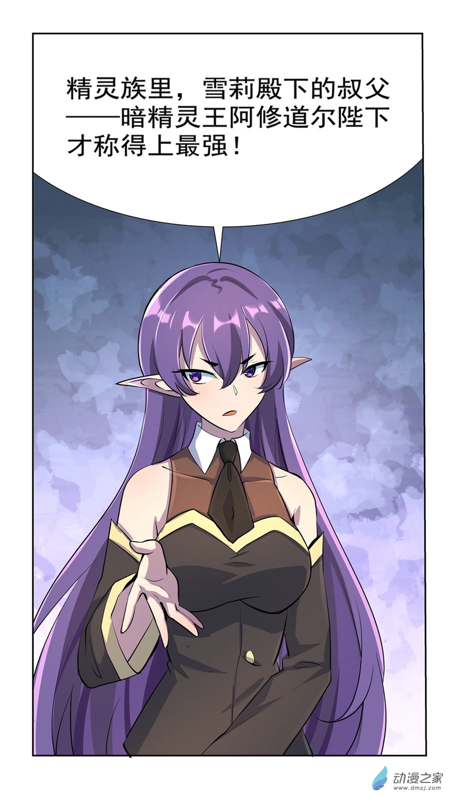 失业魔王第83话