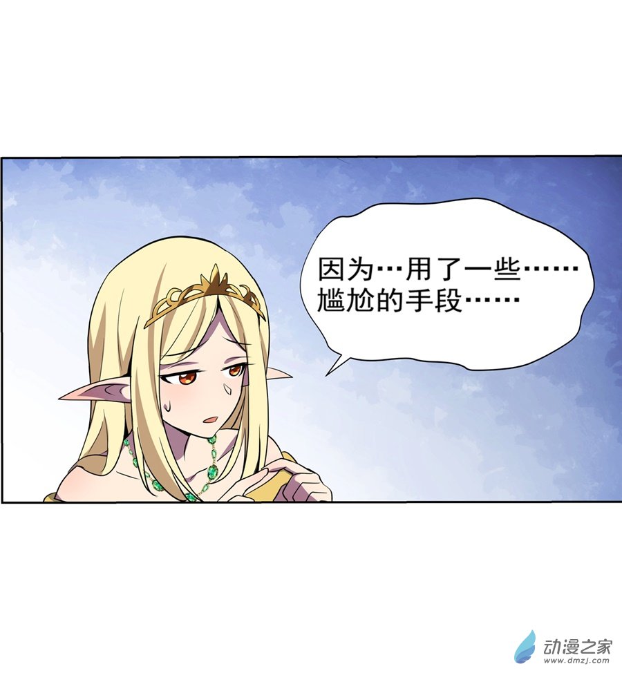 失业魔王第83话