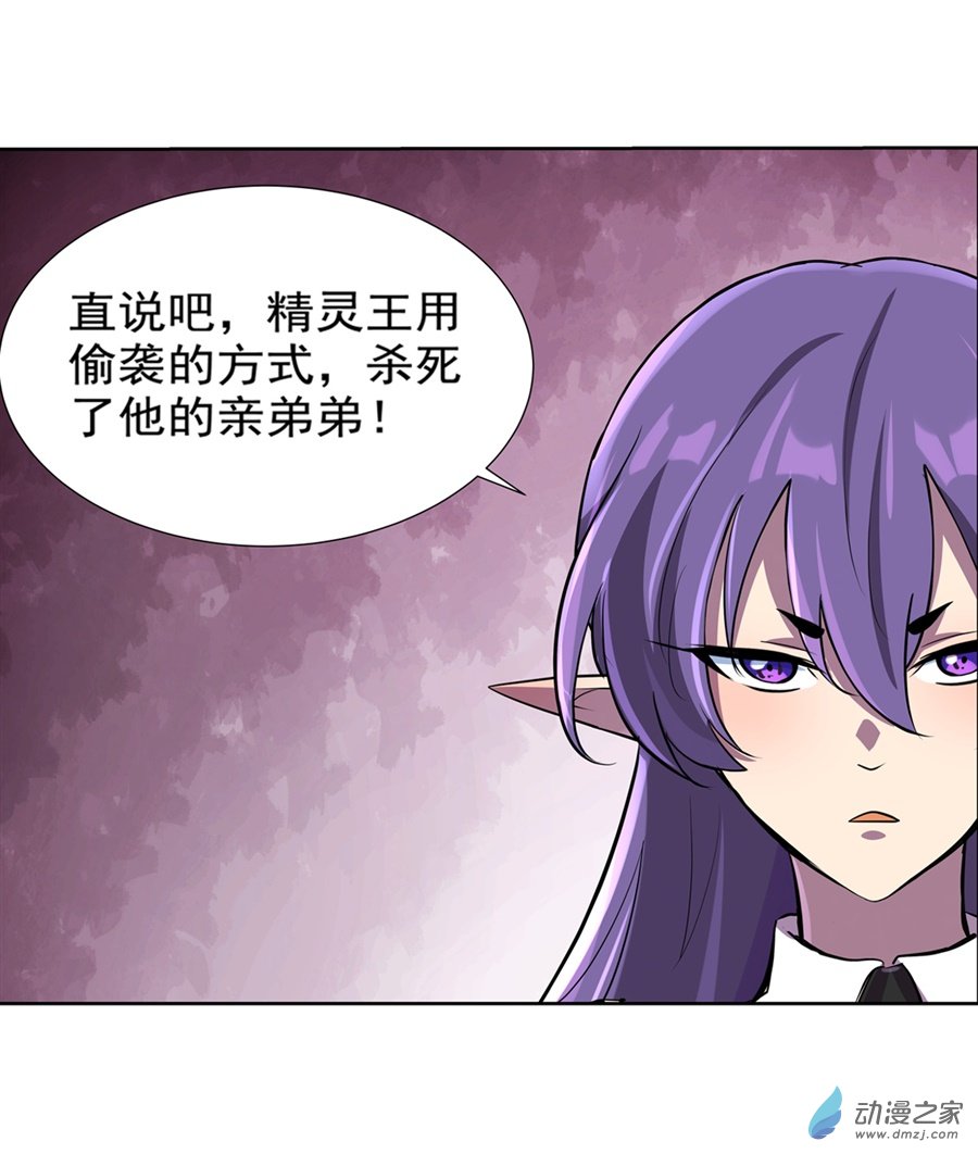 失业魔王第83话