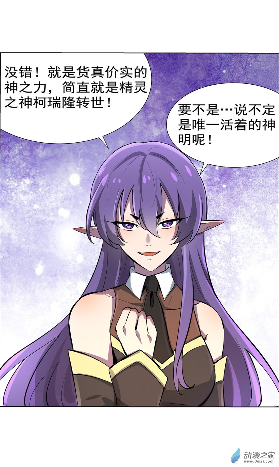 失业魔王第83话