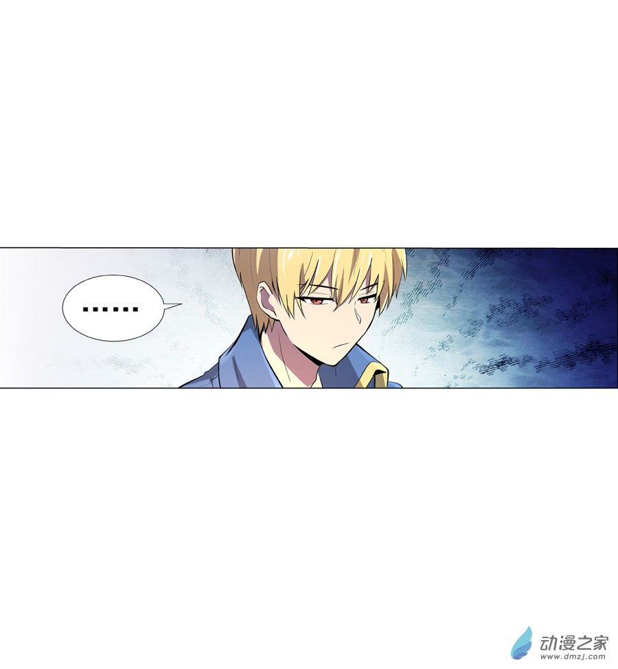 失业魔王第83话