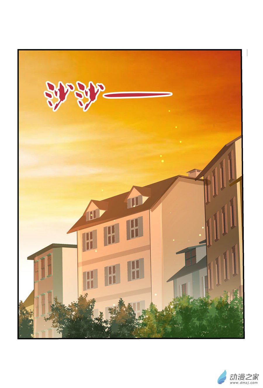 失业魔王第83话