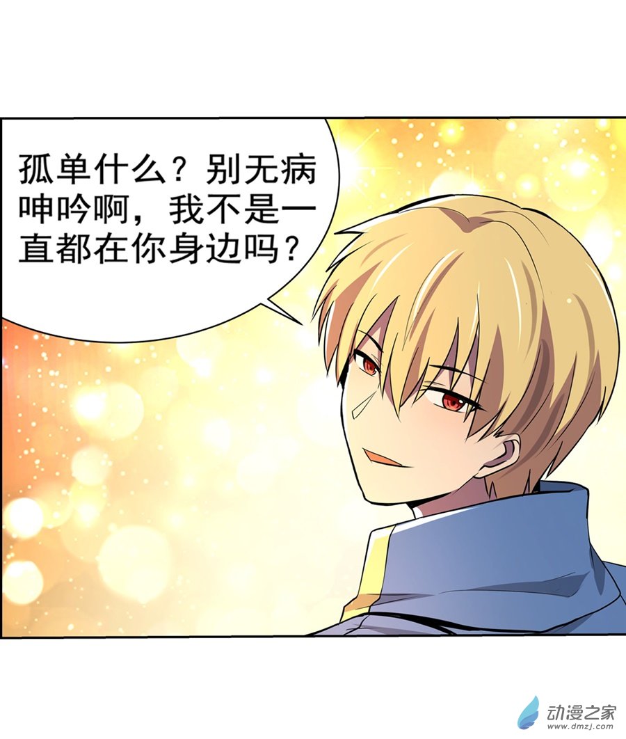 失业魔王第83话