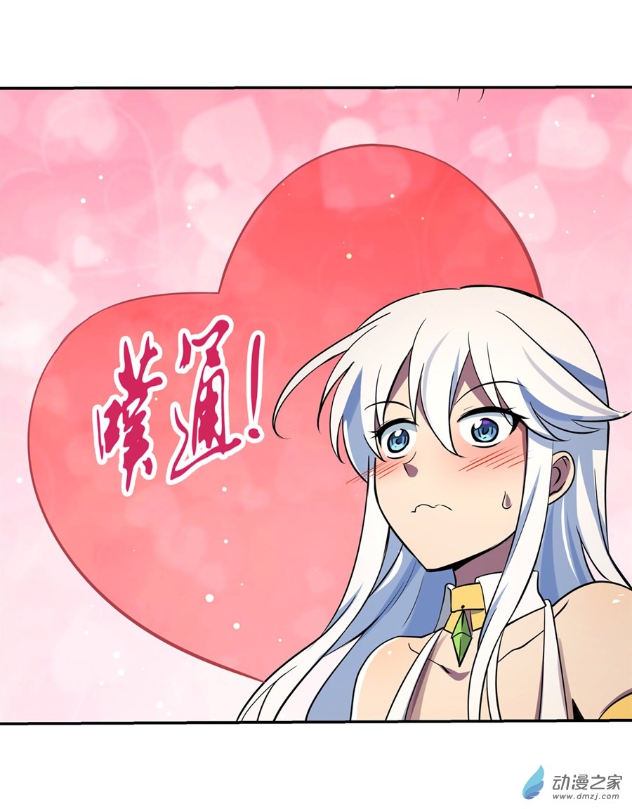 失业魔王第83话