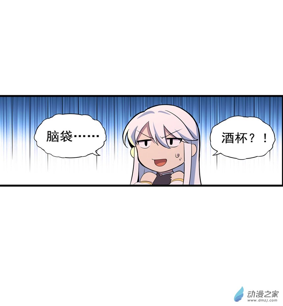 失业魔王第83话