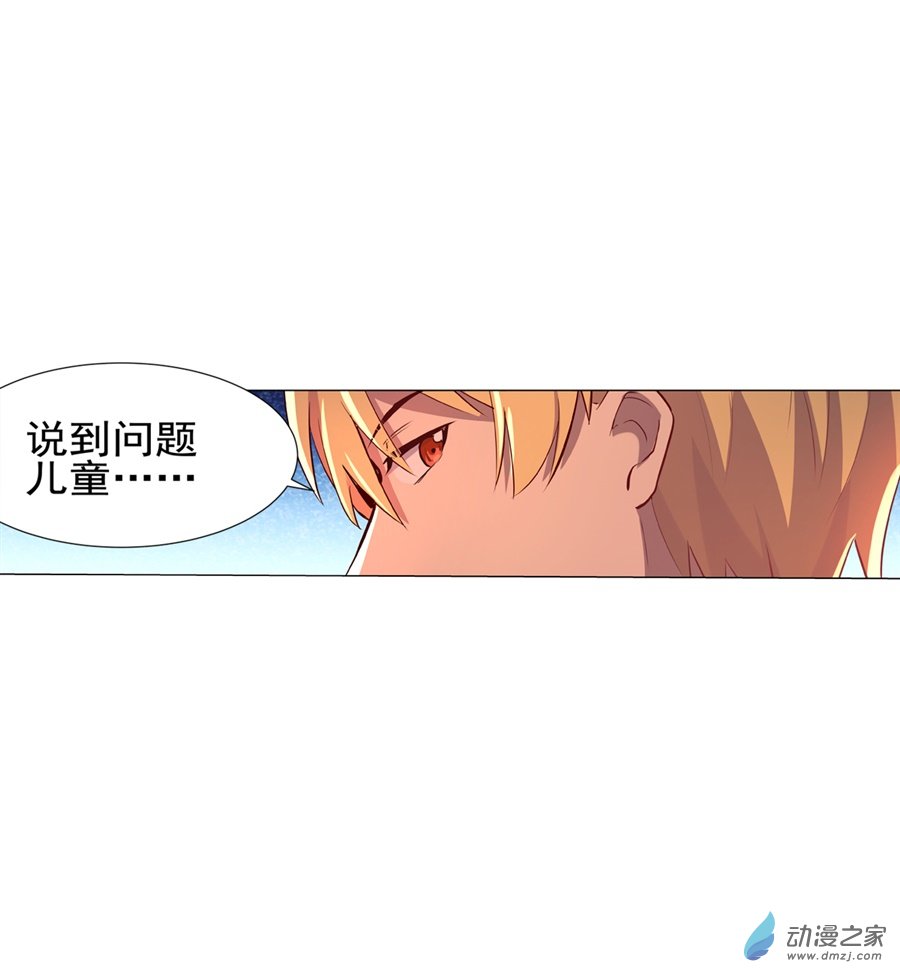 失业魔王第83话