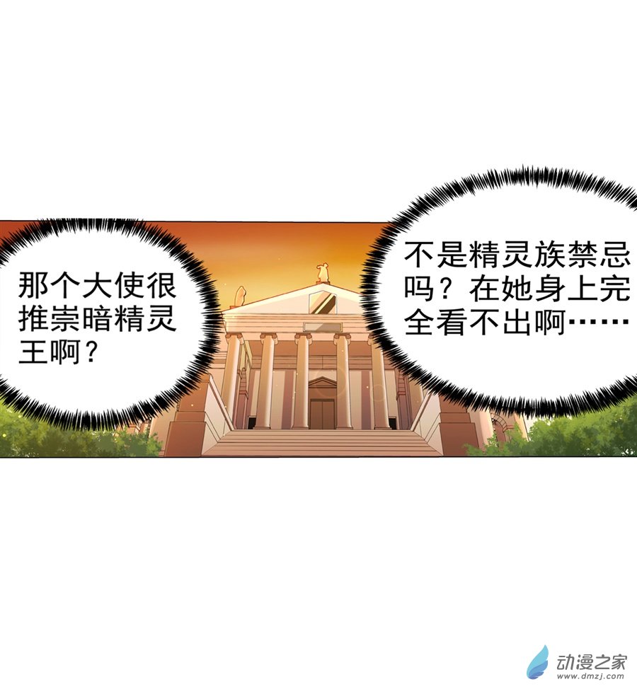 失业魔王第83话