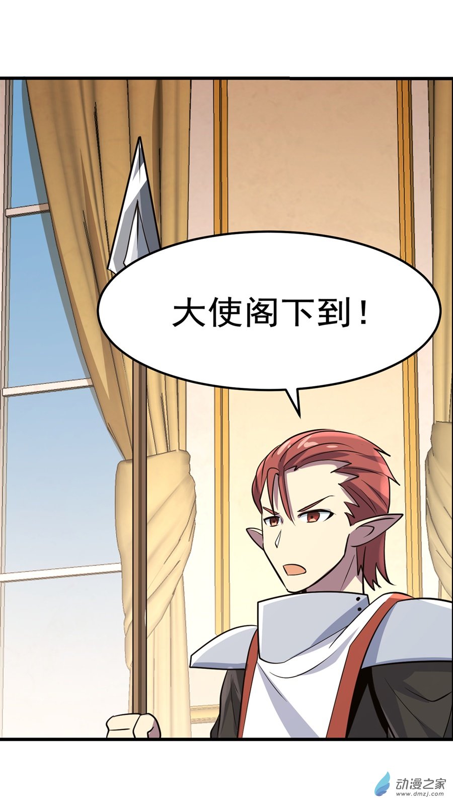 失业魔王第83话