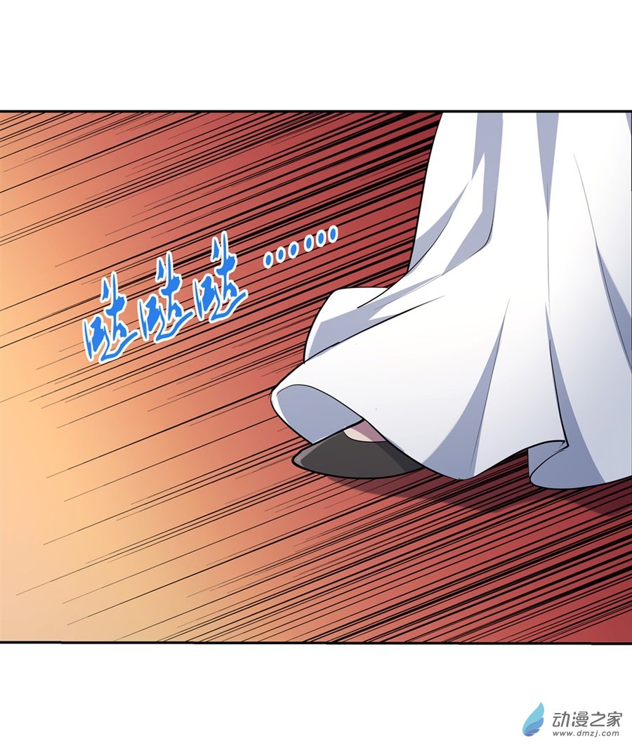 失业魔王第83话