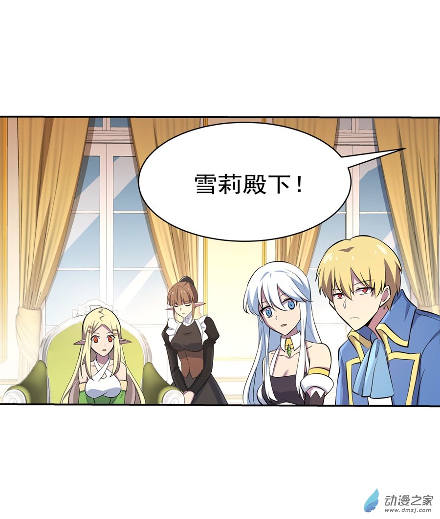 失业魔王第83话