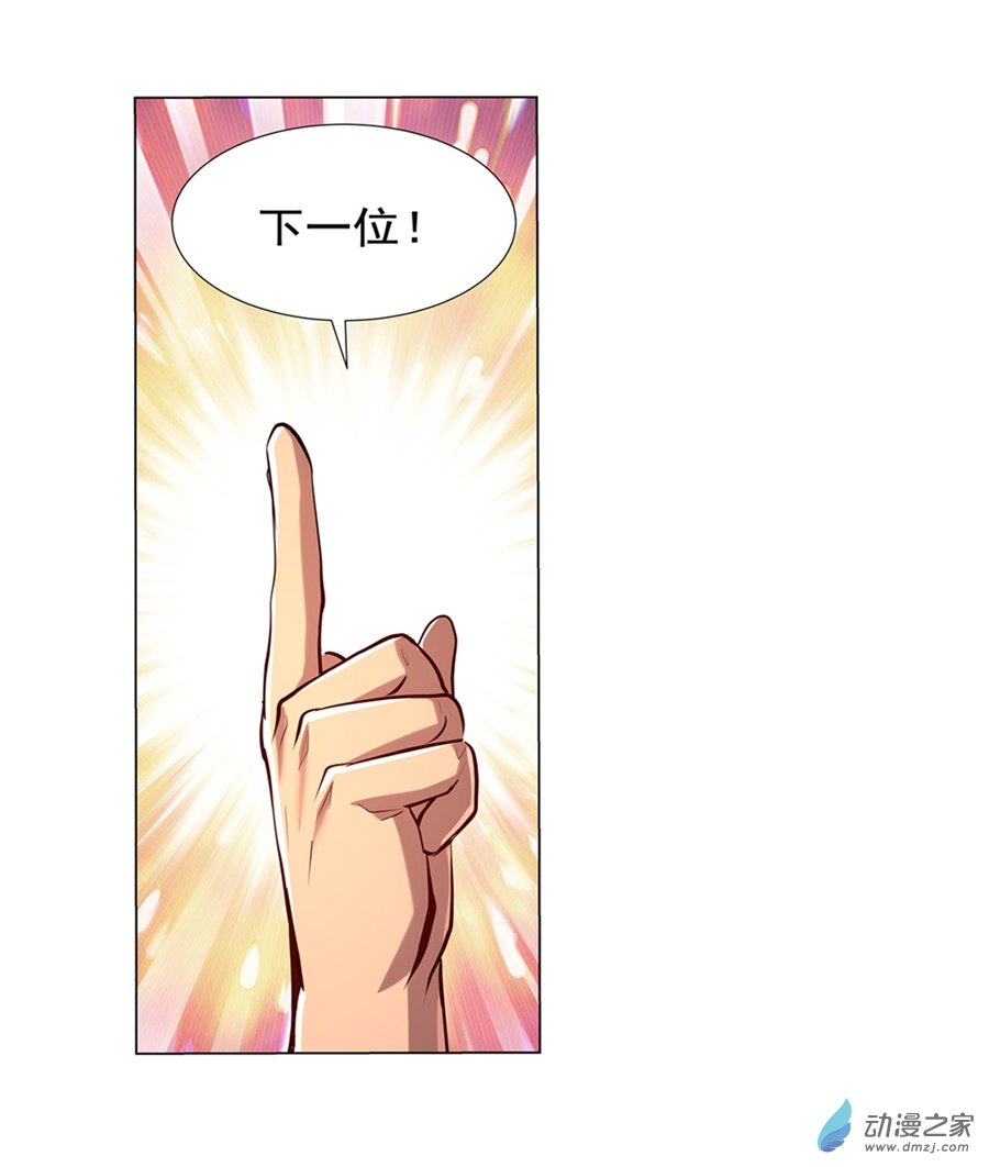 失业魔王第84话