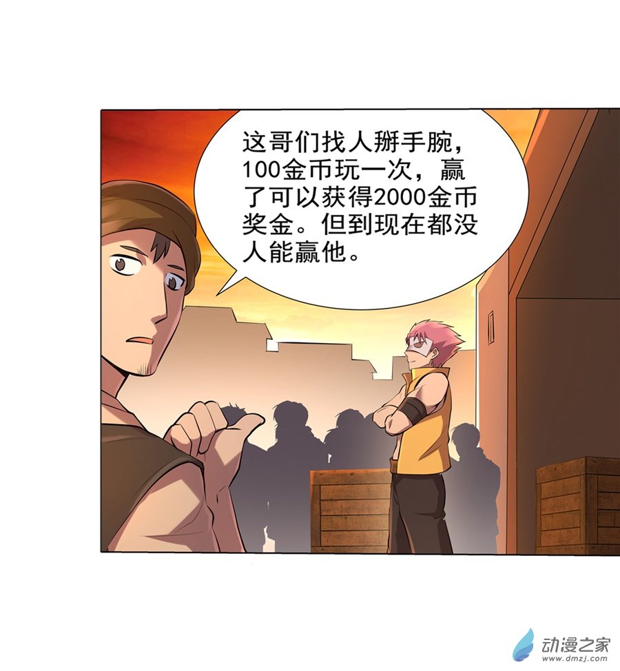 失业魔王第84话