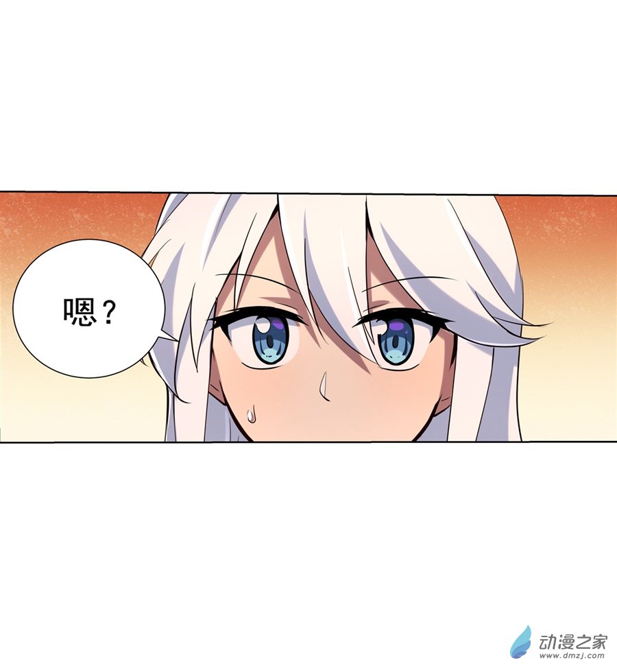 失业魔王第84话