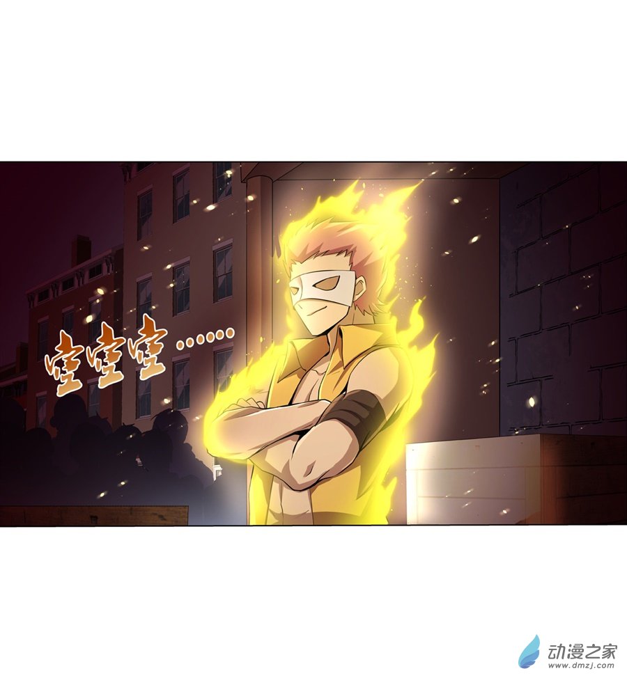 失业魔王第84话