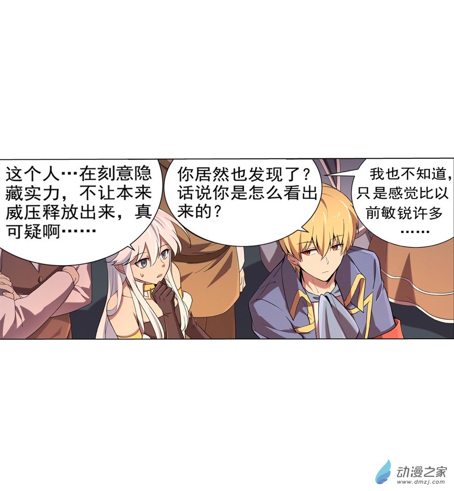 失业魔王第84话