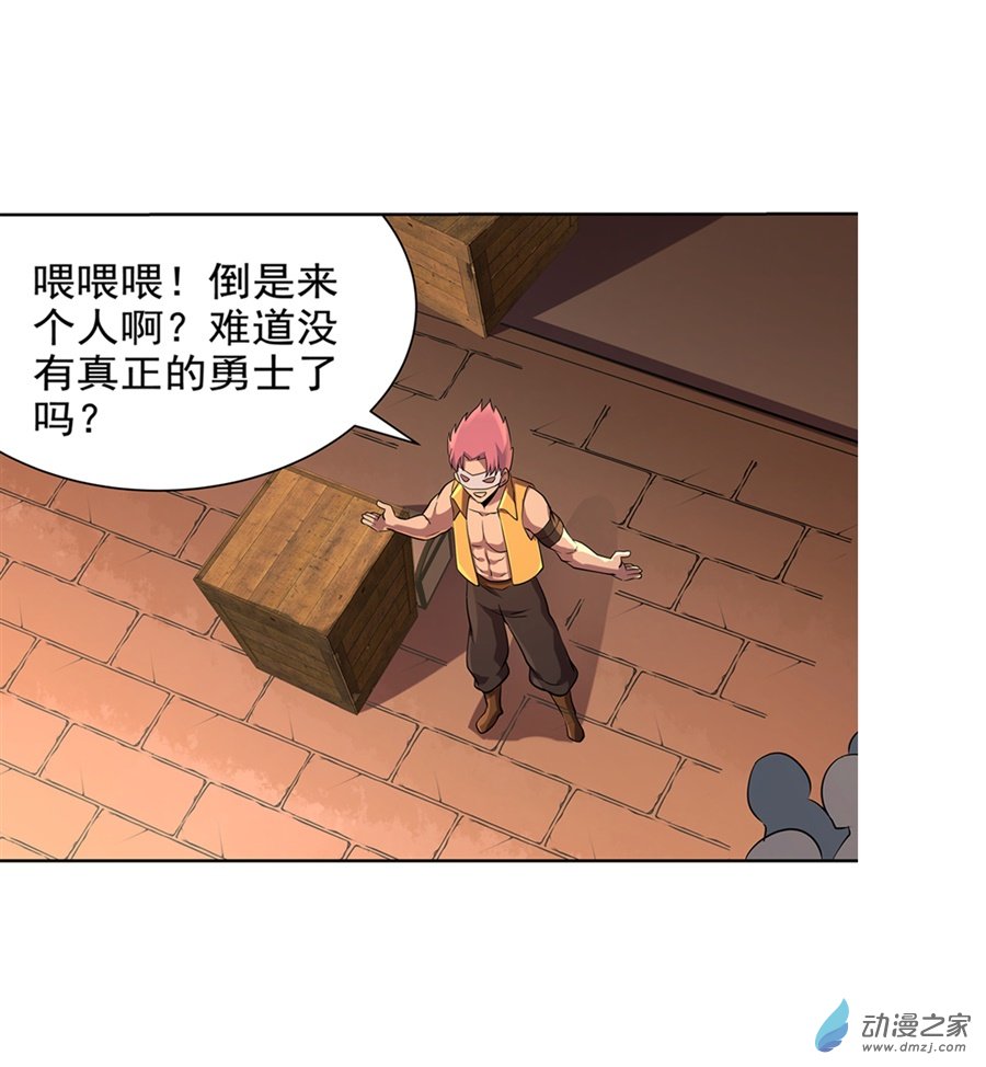 失业魔王第84话
